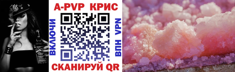 Купить  Новоалександровск  APVP СК 