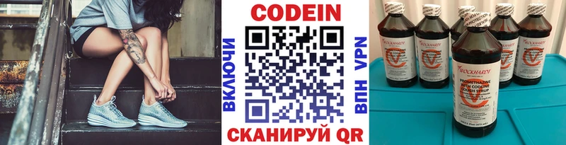 Codein Purple Drank  Купить закладки  Новоалександровск 
