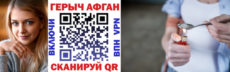 Купить закладки  Новоалександровск  Героин VHQ 
