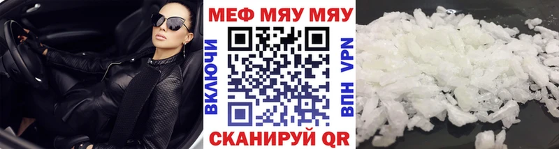 Купить где  Новоалександровск  Мефедрон мука 